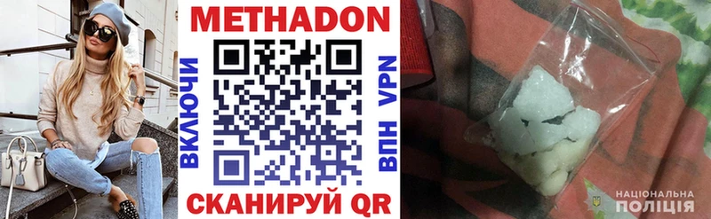 дарк нет наркотические препараты  Миллерово  Метадон VHQ 